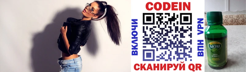 Купить  Новая Ладога  Кодеин напиток Lean (лин) 